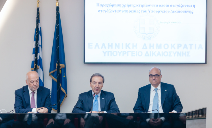 Πρωτοποριακή Πρωτοβουλία του Υπουργείου Δικαιοσύνης - Παραχώρηση χρήσης 15 ακινήτων ιδιοκτησίας του ΤΑΧΔΙΚ σε Δήμους και Αστυνομία