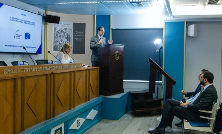 Ιωάννης Μπούγας: Η Ελλάδα από τις πρώτες χώρες της ΕΕ που θεσπίζουν ολοκληρωμένο πλαίσιο προστασίας απέναντι στις καταχρηστικές αγωγές SLAPP
