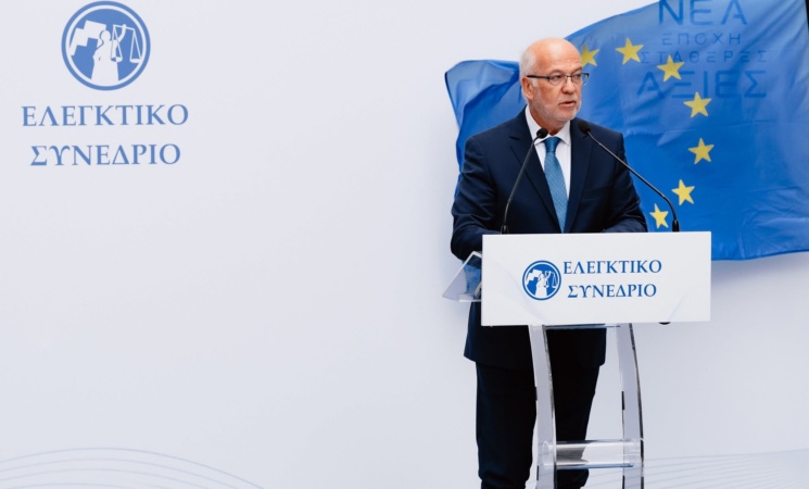 Ομιλία του Υπουργού Δικαιοσύνης Γιώργου Φλωρίδη στην εκδήλωση για την ψηφιακή και ενεργειακή αναβάθμισή του Ελεγκτικού Συνεδρίου