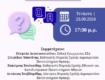 Q & A επί του υπό διαβούλευση Κώδικα Εναλλακτικής Επίλυσης Διαφορών